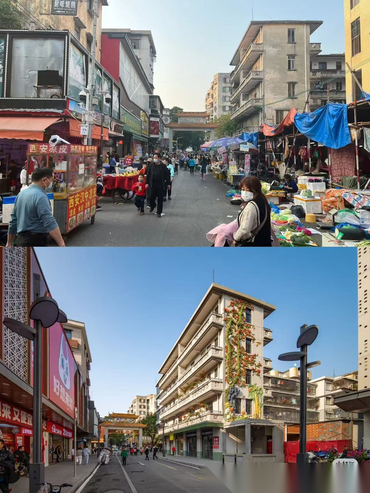 City Renewal before and after street view